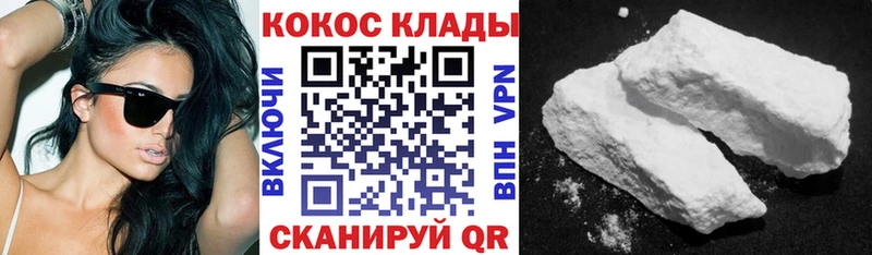 площадка состав  даркнет сайт  Октябрьск  Кокаин 97% 
