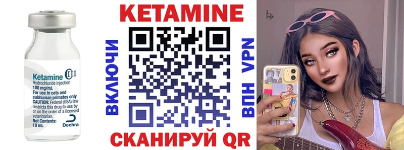 Кетамин VHQ  Октябрьск 