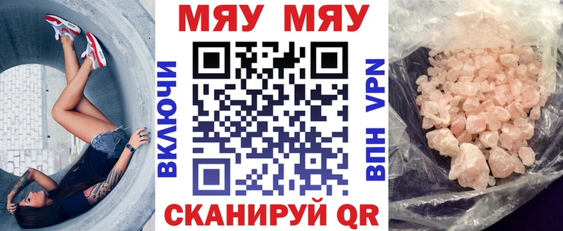 где продают Октябрьск дарк нет формула МЯУ-МЯУ mephedrone