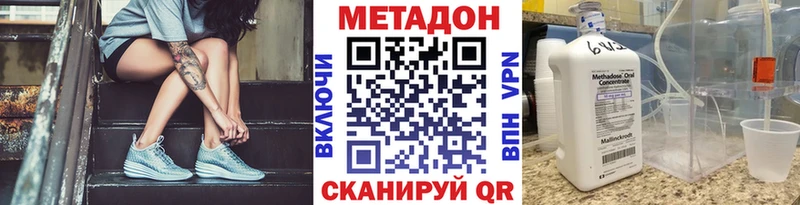 МЕТАДОН VHQ Октябрьск